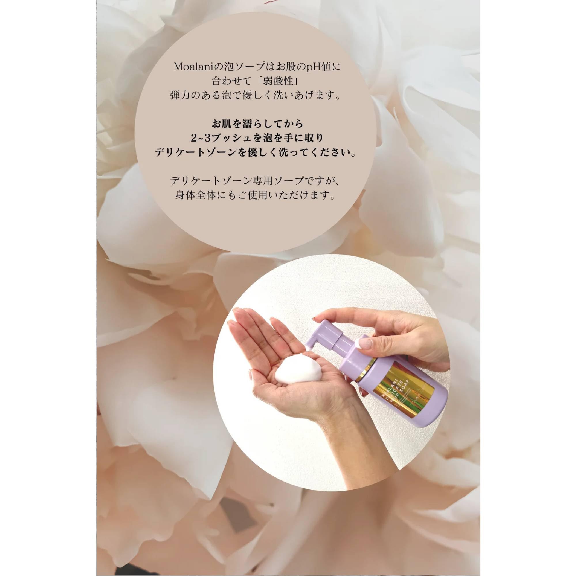 Moalani Delicate Whip Soap 100ml詰め替え用 Moalani Delicate Whip Soap 100ml詰め替え用×2 Amazon.co.jp